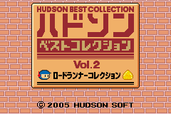 Hudson Best Collection Vol. 2 - Lode Runner Collection Title Screen
